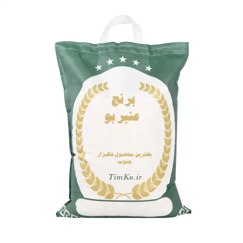 برنج عنبربو محلی - 10 کیلوگرم